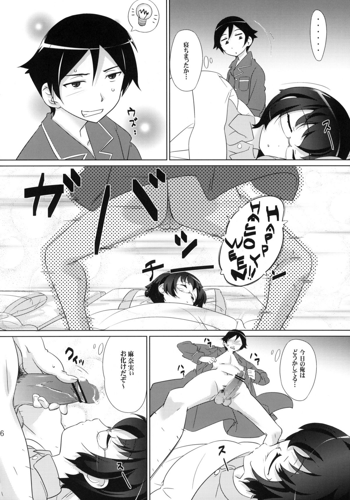 Jimiko no Honne page 5 full