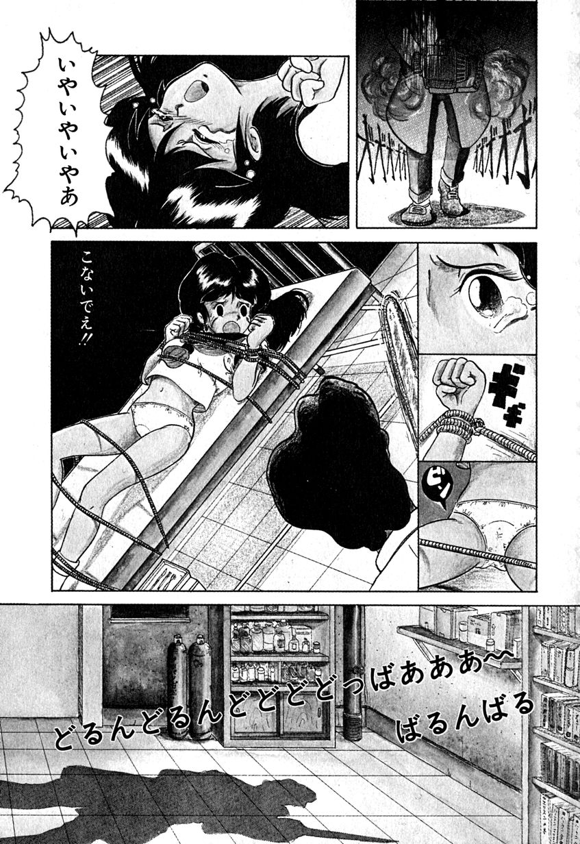 Date of the Dead page 11 full