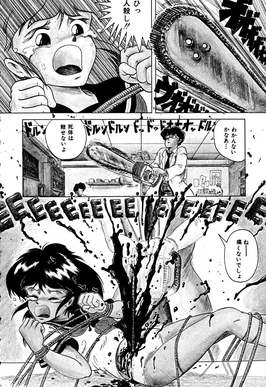 Date of the Dead page 12 full
