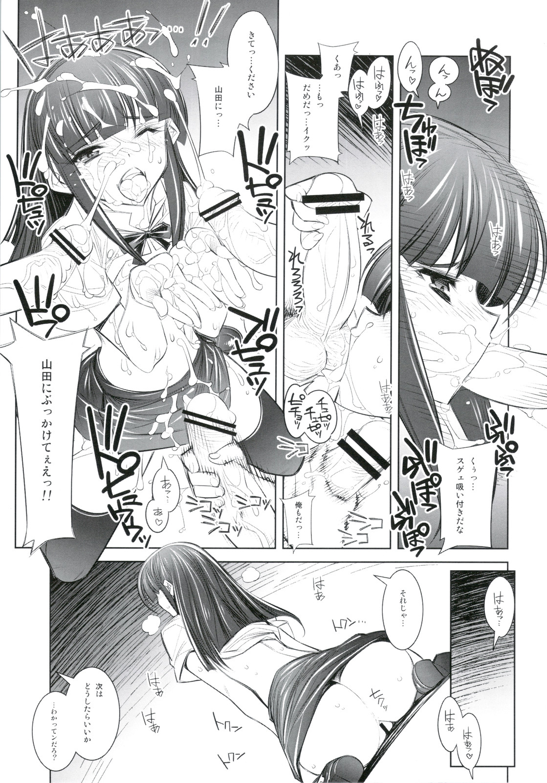 WARNING!! page 11 full