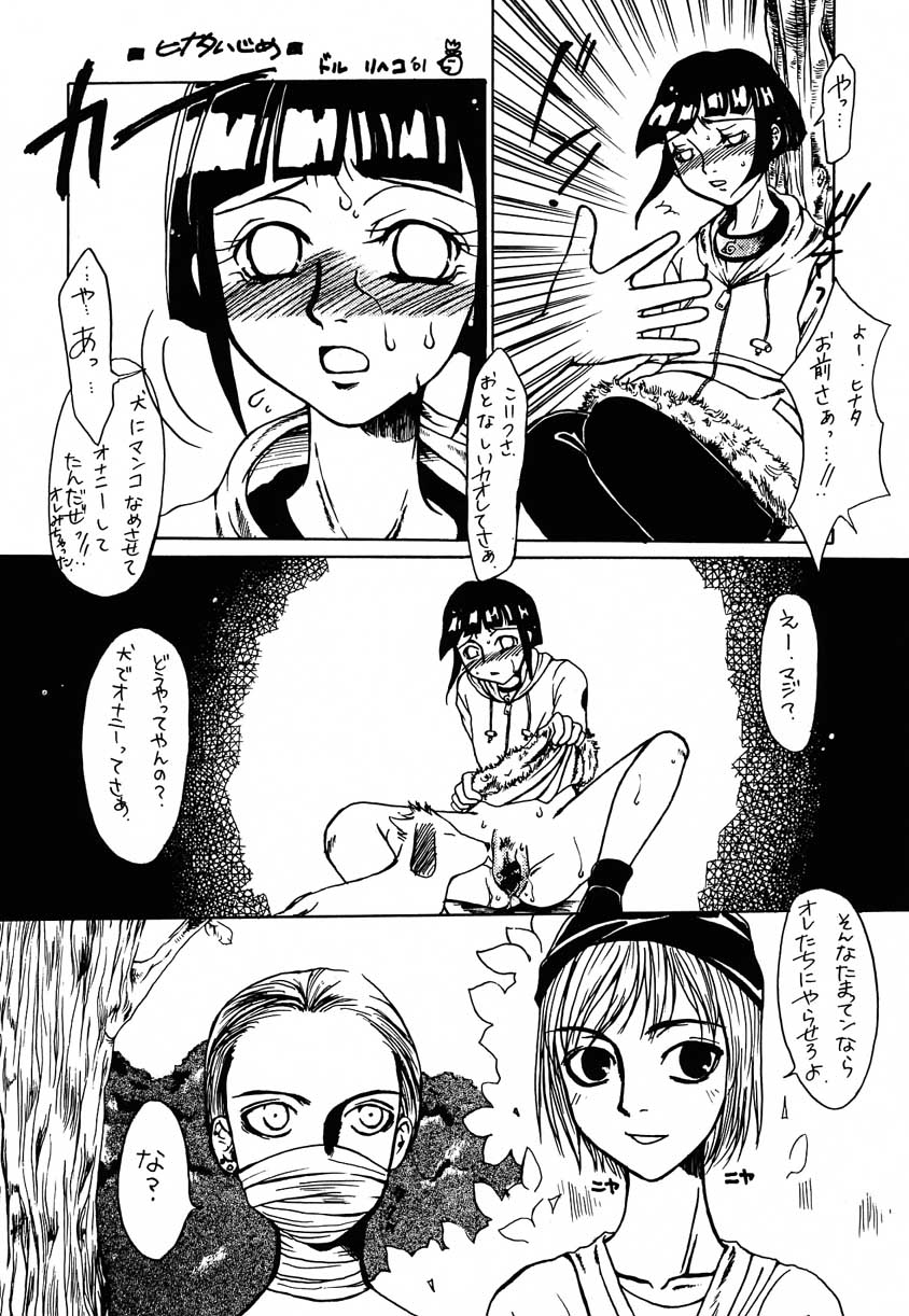 Sore ga Oretachi no Yarikata!! page 12 full