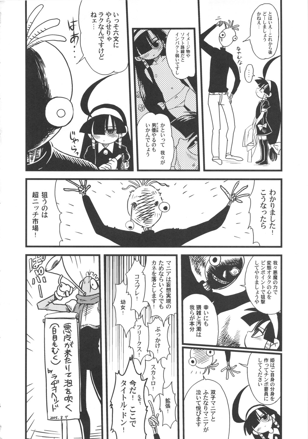 Lucukore page 3 full