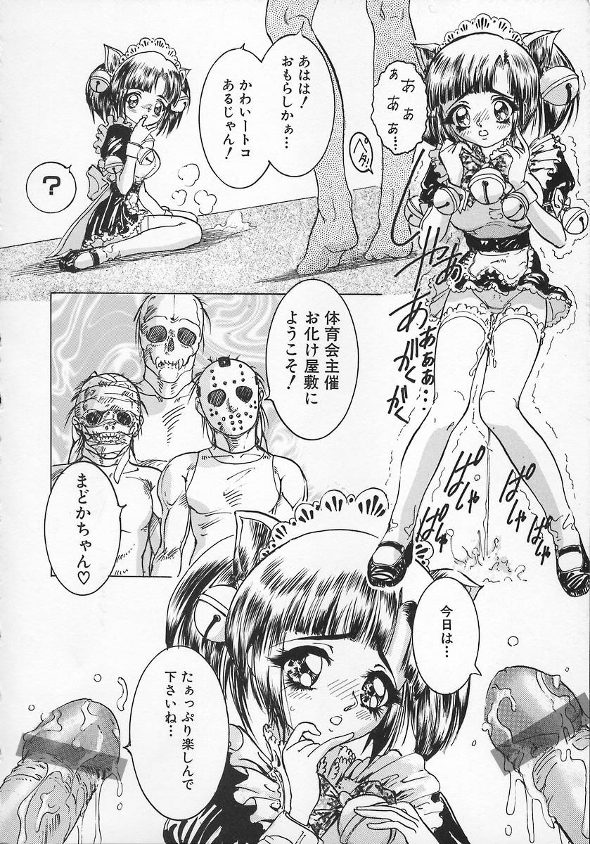 Aigan Shoujo page 8 full