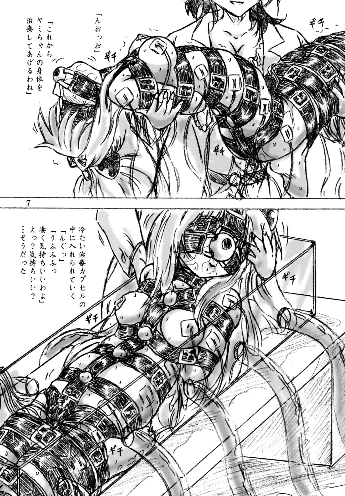To LOVE-ru Yami chiryou page 7 full