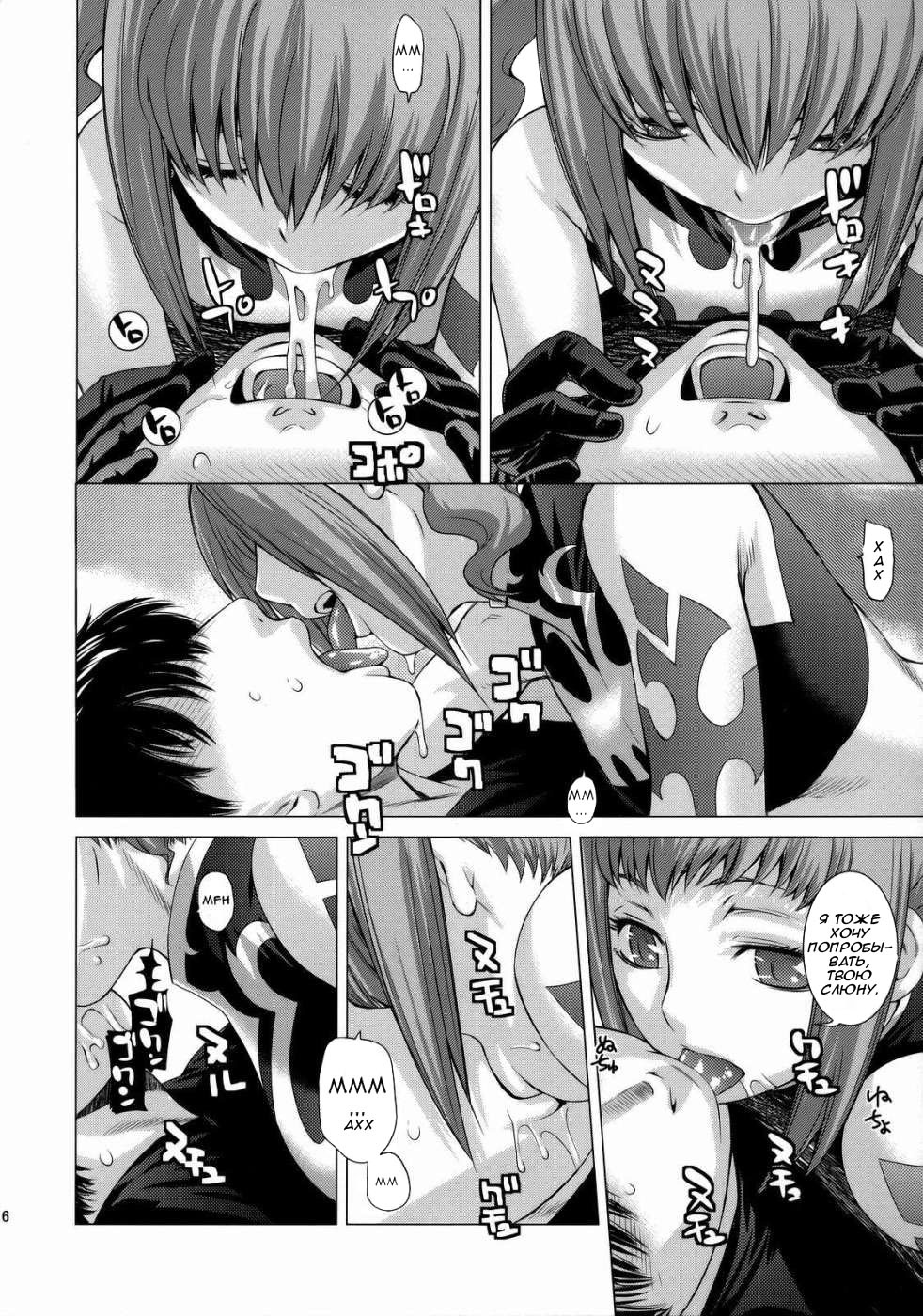 HIDE&SEEK 2 page 11 full