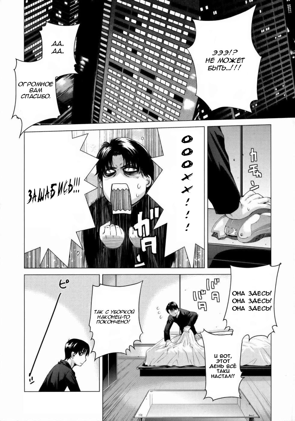 HIDE&SEEK 2 page 2 full