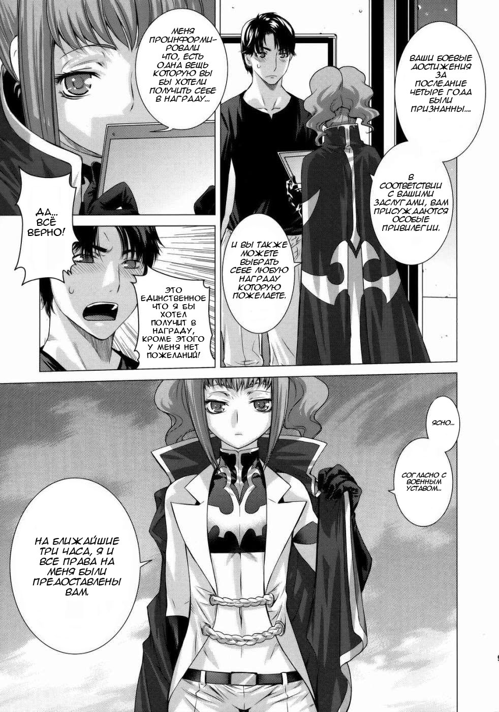HIDE&SEEK 2 page 4 full