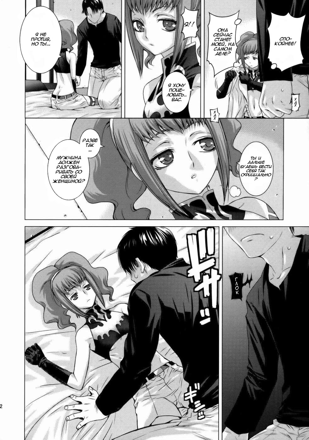 HIDE&SEEK 2 page 7 full