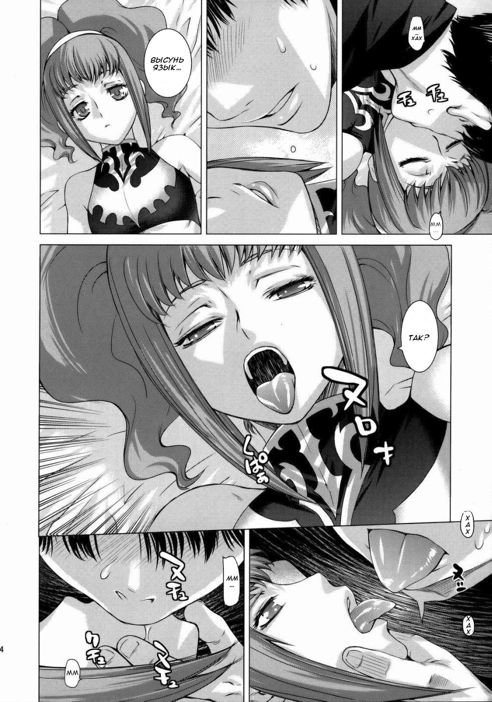 HIDE&SEEK 2 page 9 full