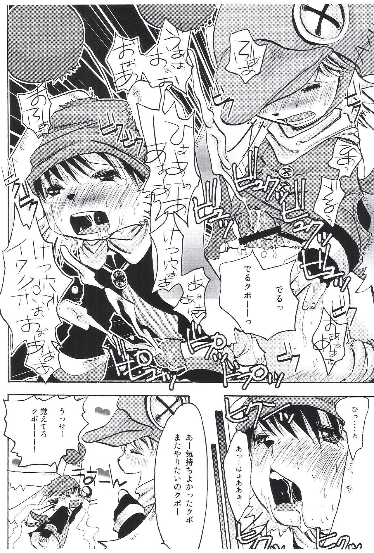 Eromogu 2 page 11 full
