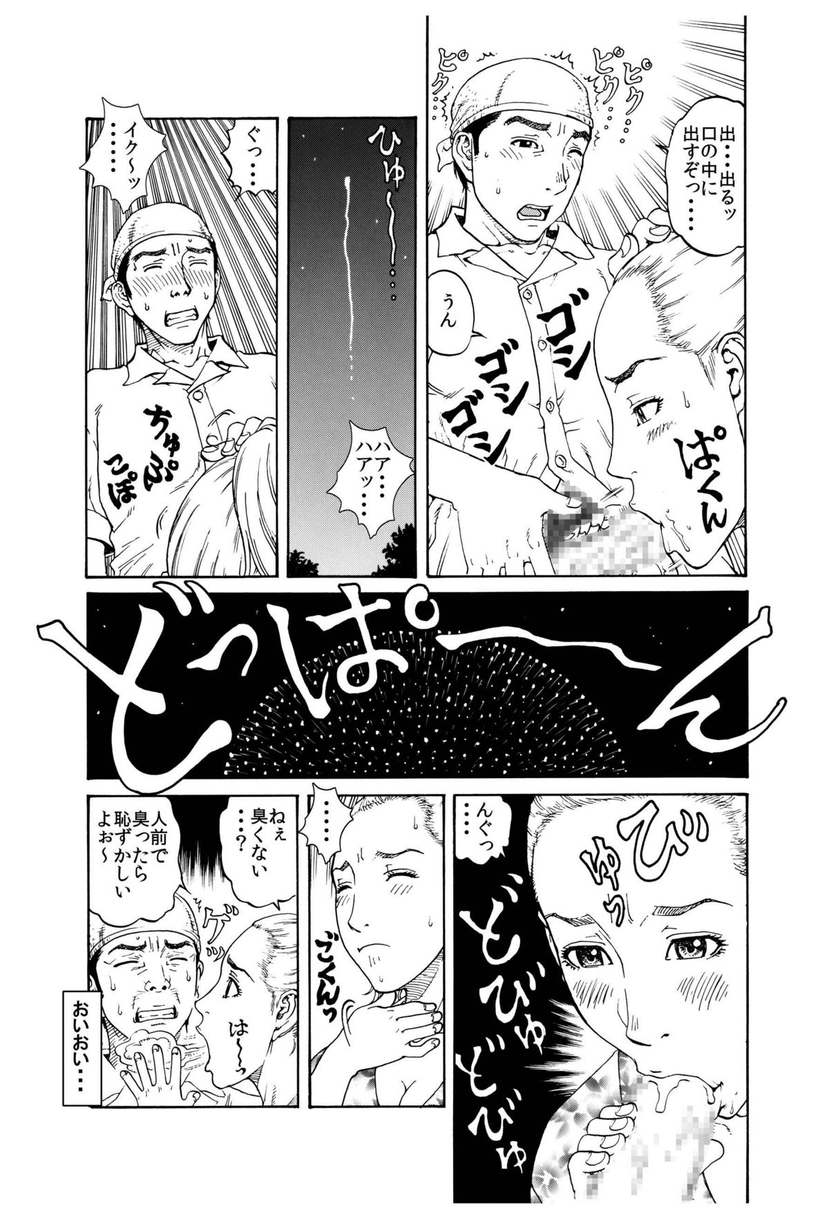 打ち上げ放題マン開花火～ガテン系兄♂xビッチ妹♀の初合体～ page 12 full