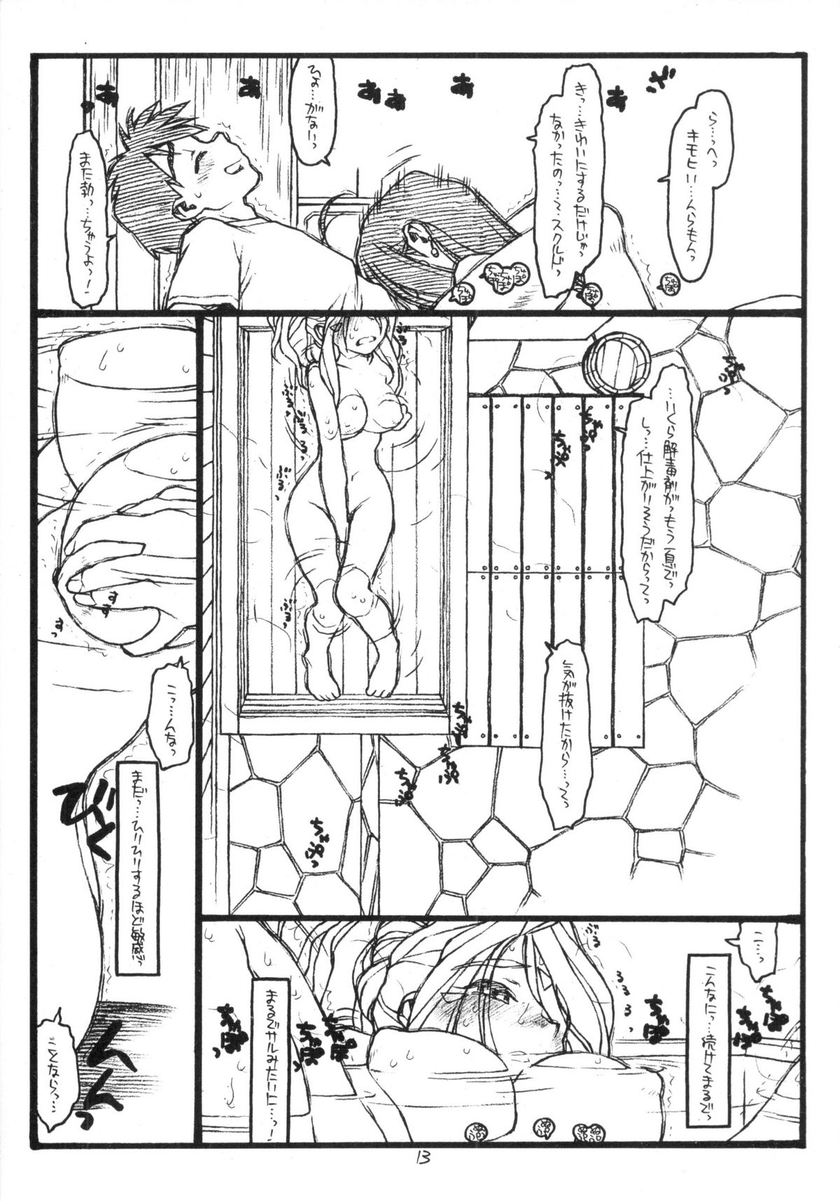 O, My Sadness Episode #6.1 page 12 full