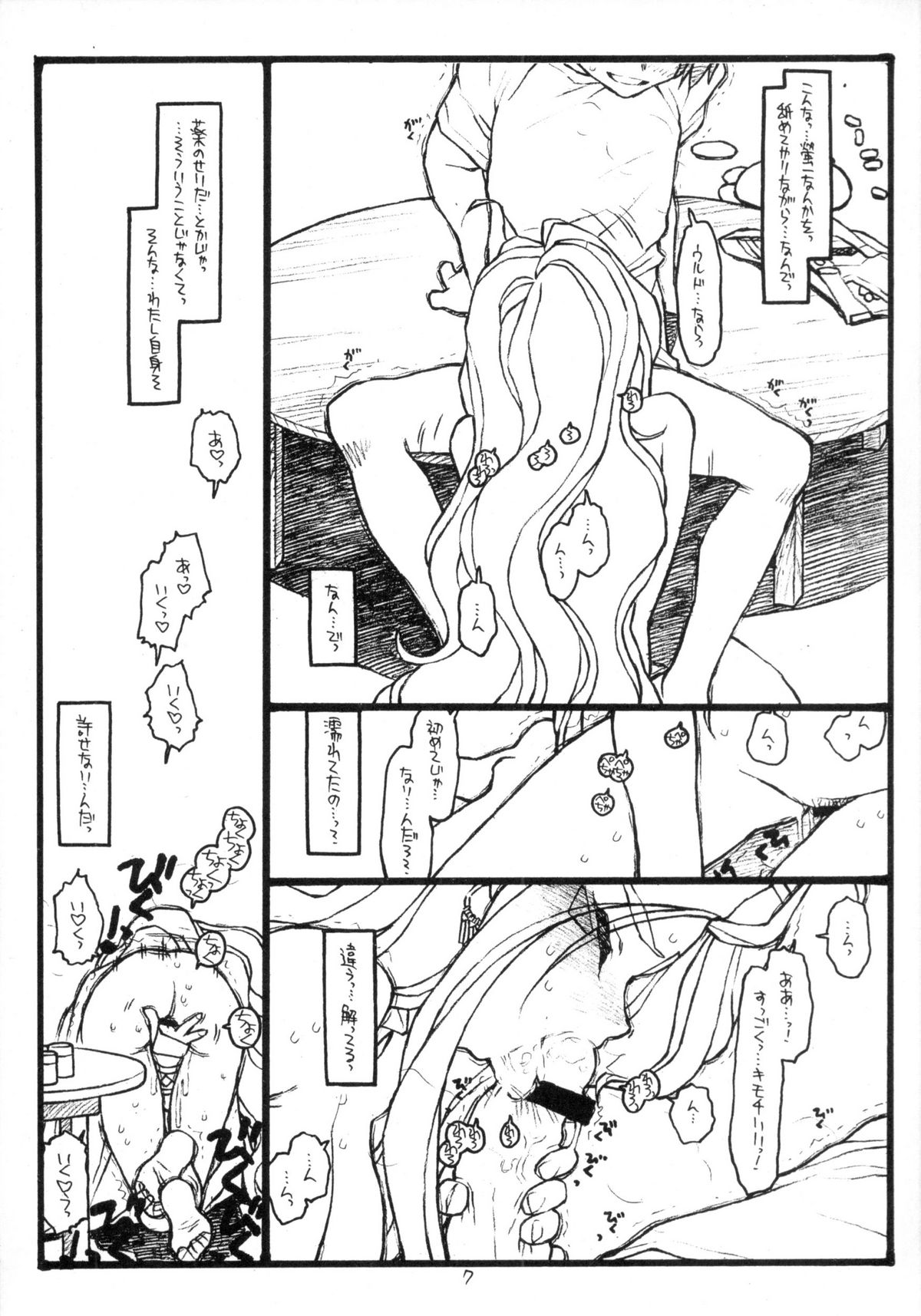 O, My Sadness Episode #6.1 page 6 full