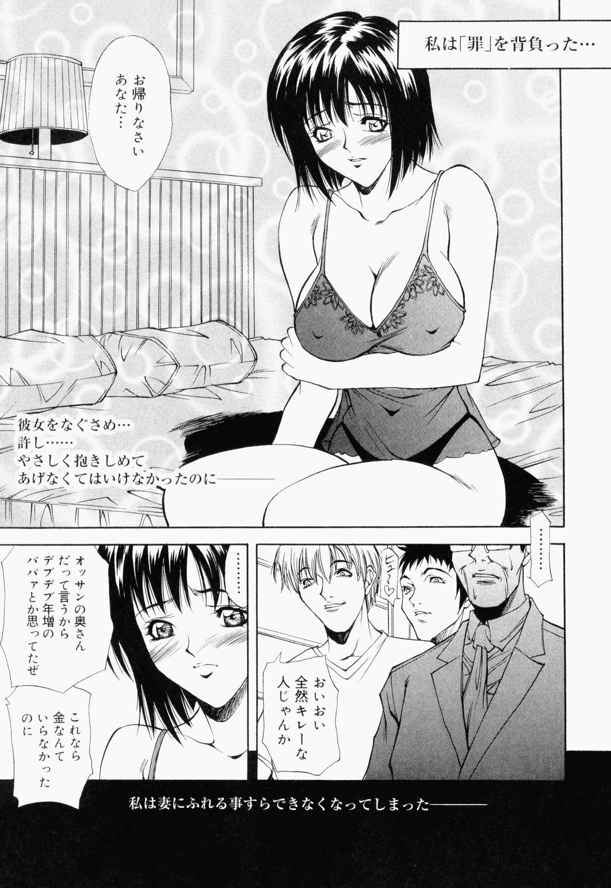 Bukakke Maniax page 11 full