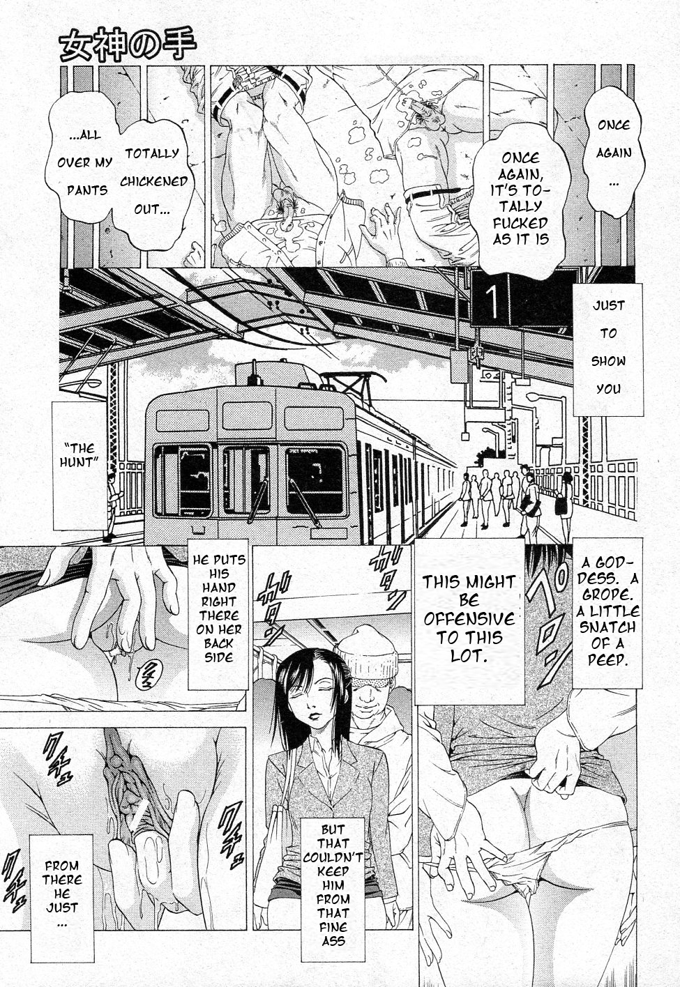 Megami no Te page 5 full