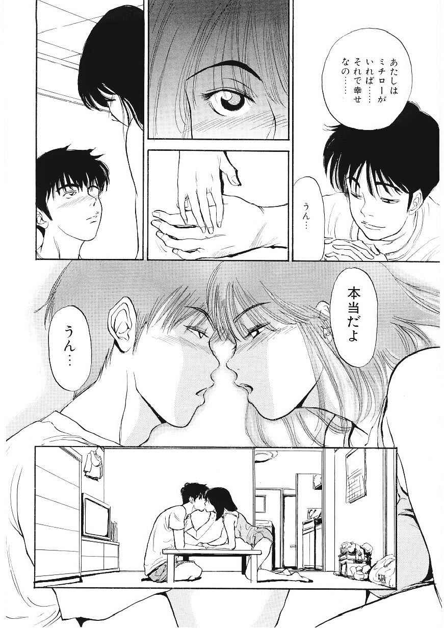DROP OUT page 11 full