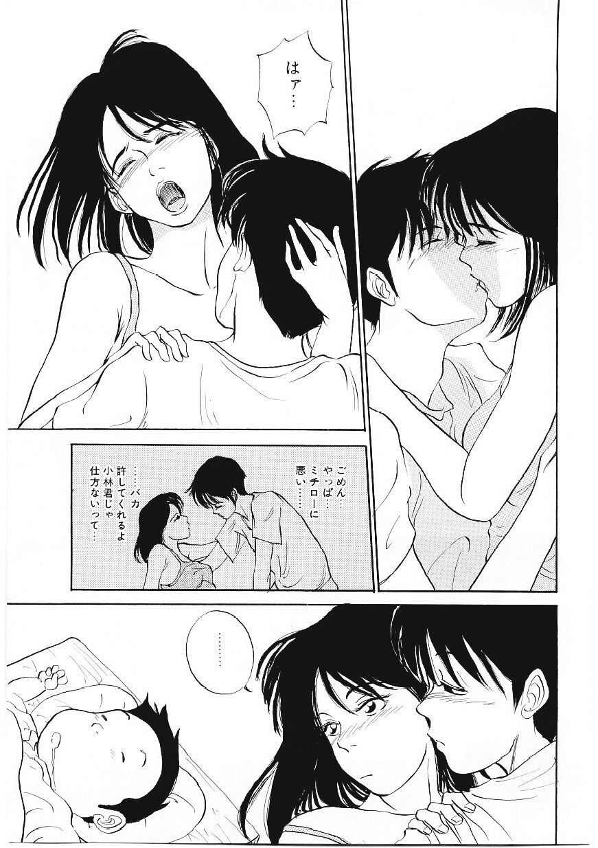 DROP OUT page 12 full