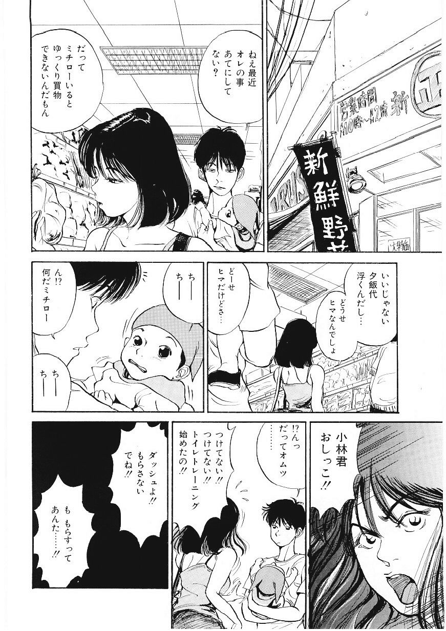 DROP OUT page 7 full