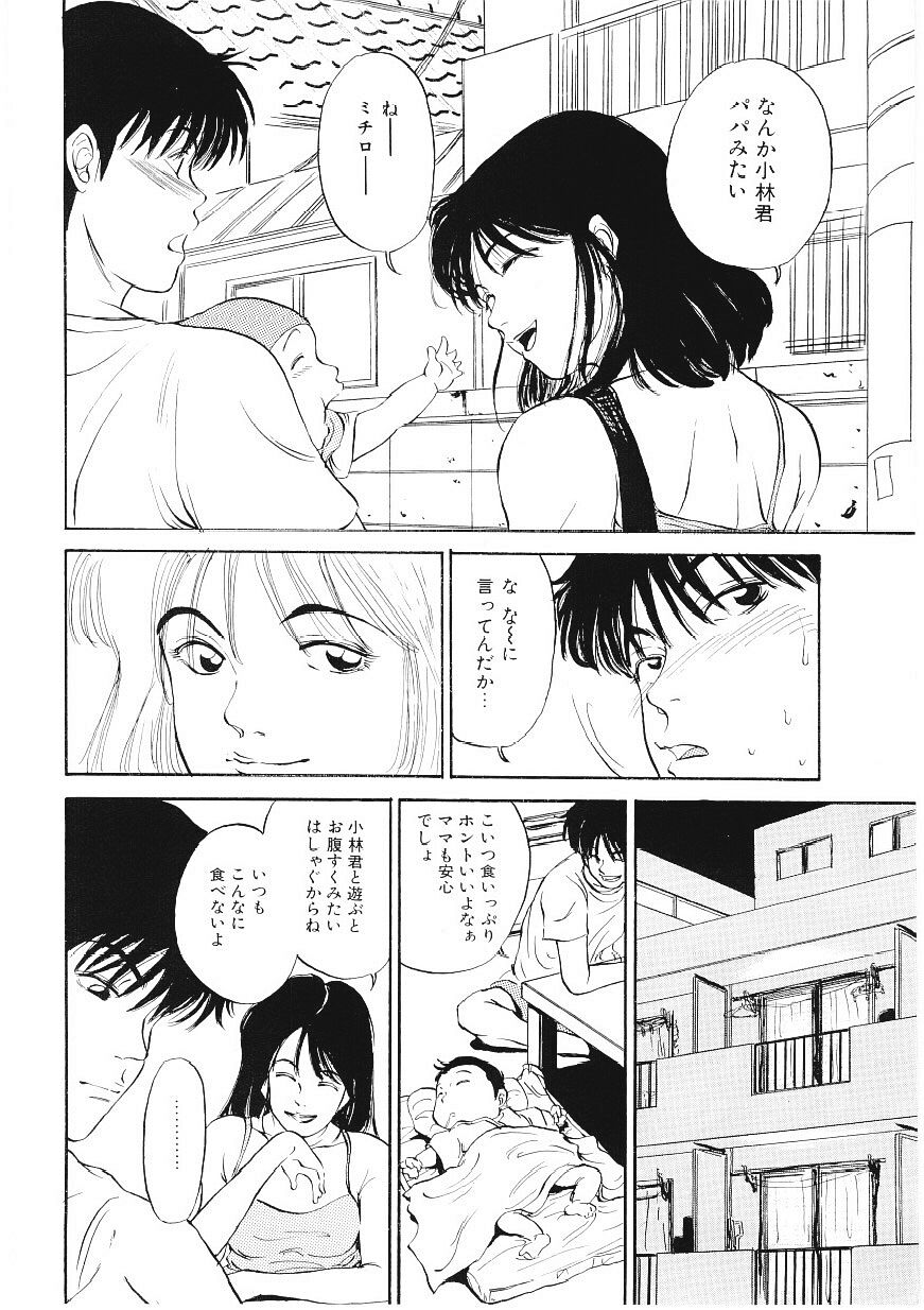 DROP OUT page 9 full