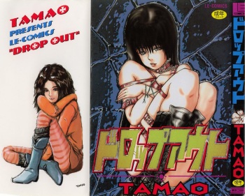 [TAMAO] DROP OUT cover