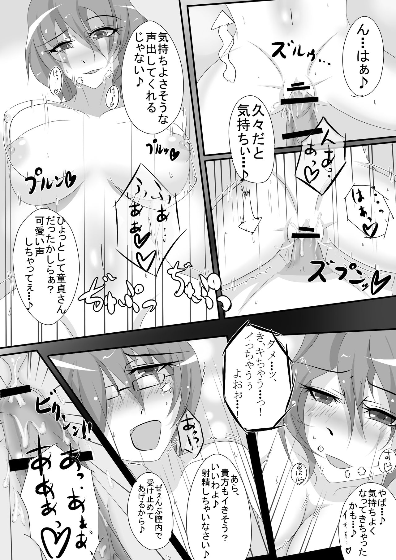 Sannin wa Meyuu Atsumari nandakke? page 12 full