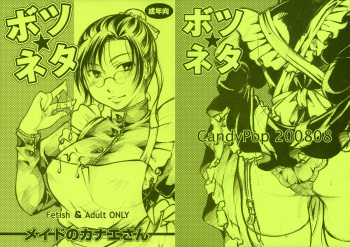 (C76) [Candy Pop (Itou Ei)] Botsu Neta cover