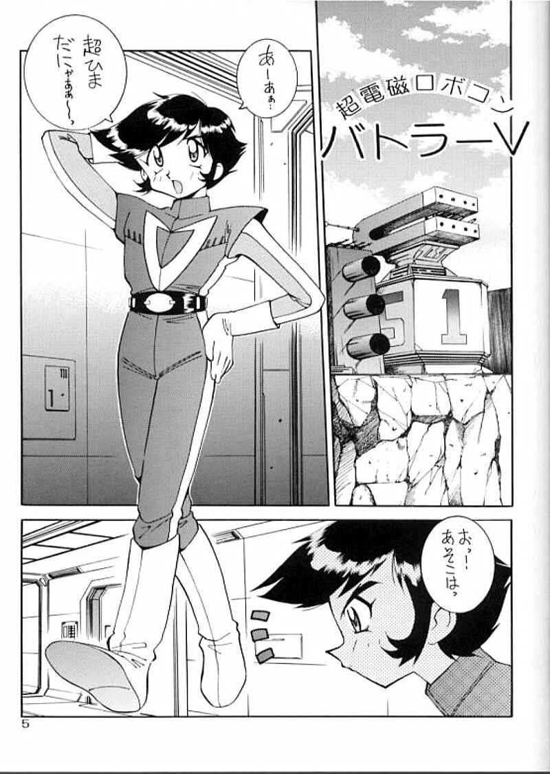 Yabou Goroshi page 4 full