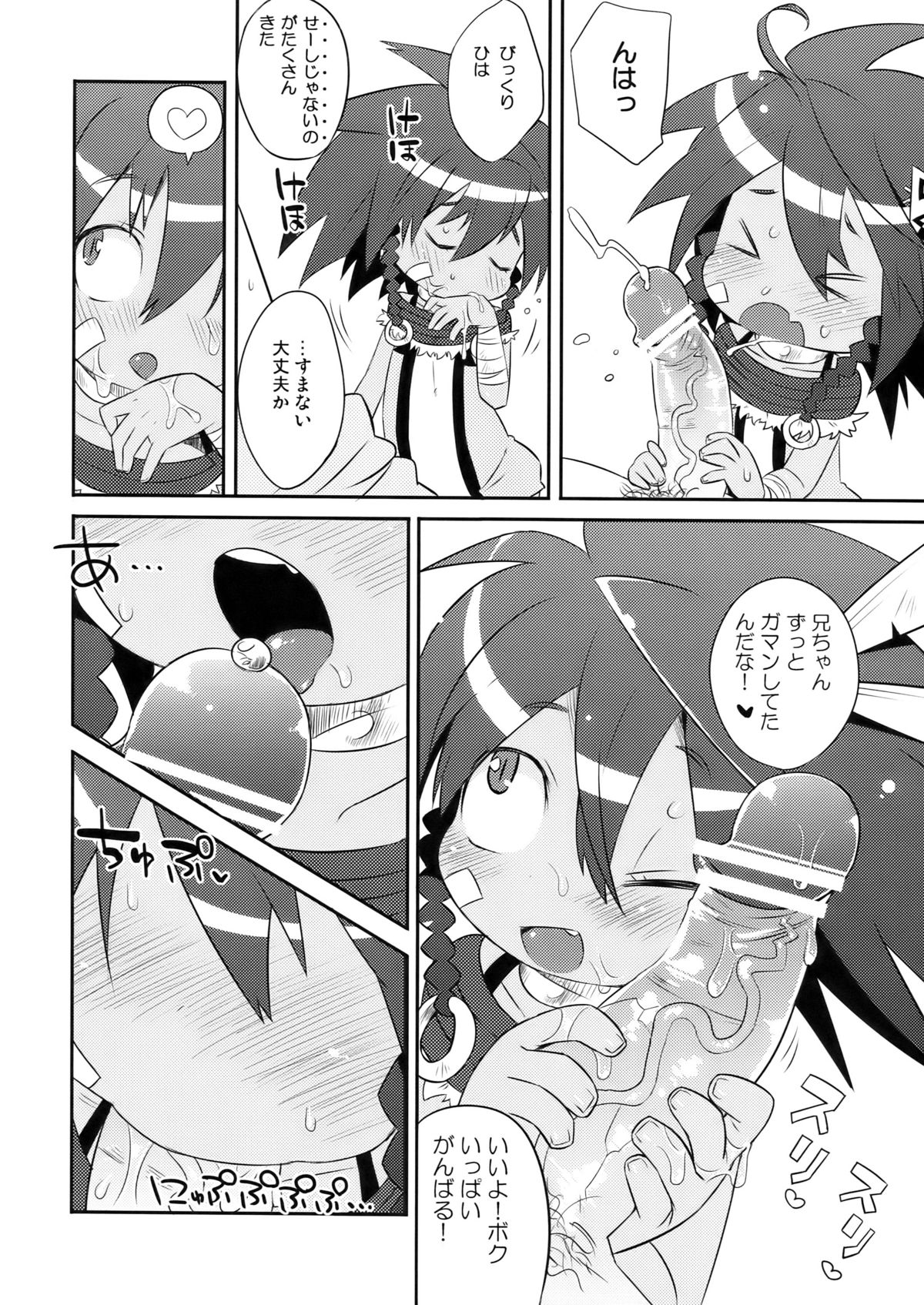 Fresh Gari Cure page 10 full
