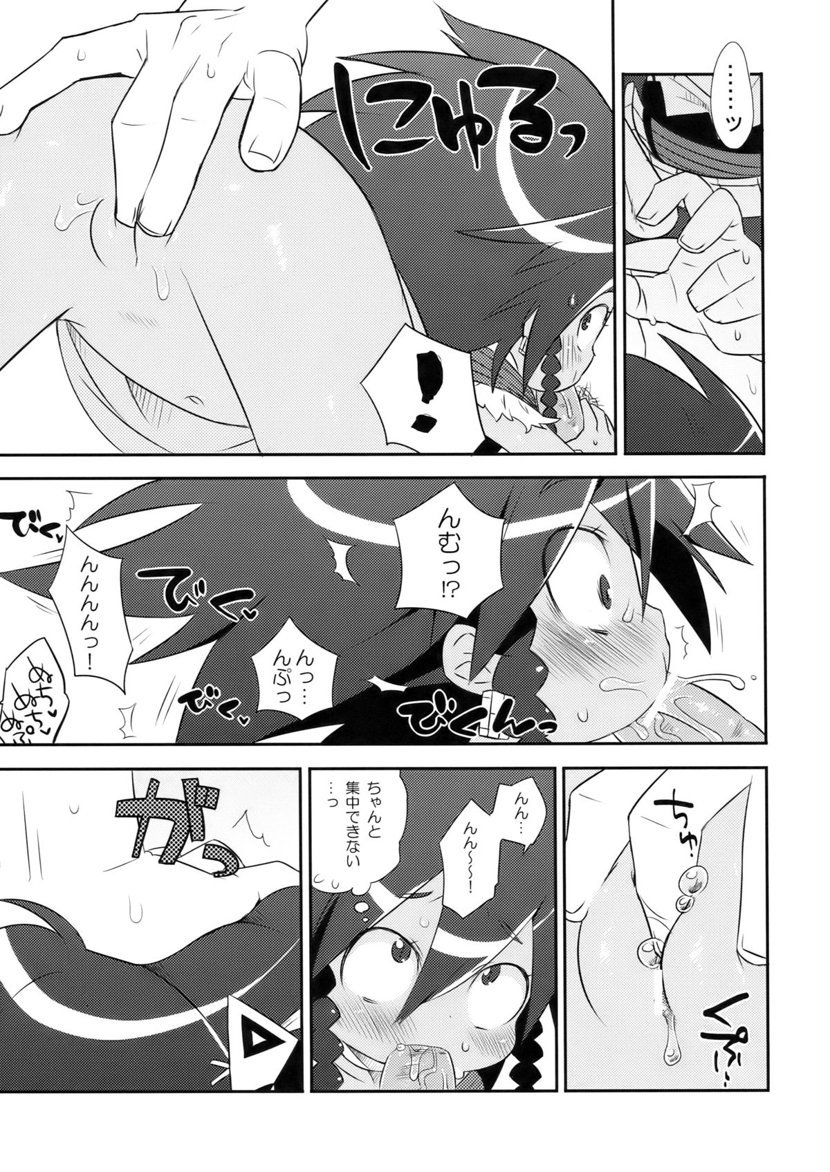 Fresh Gari Cure page 11 full