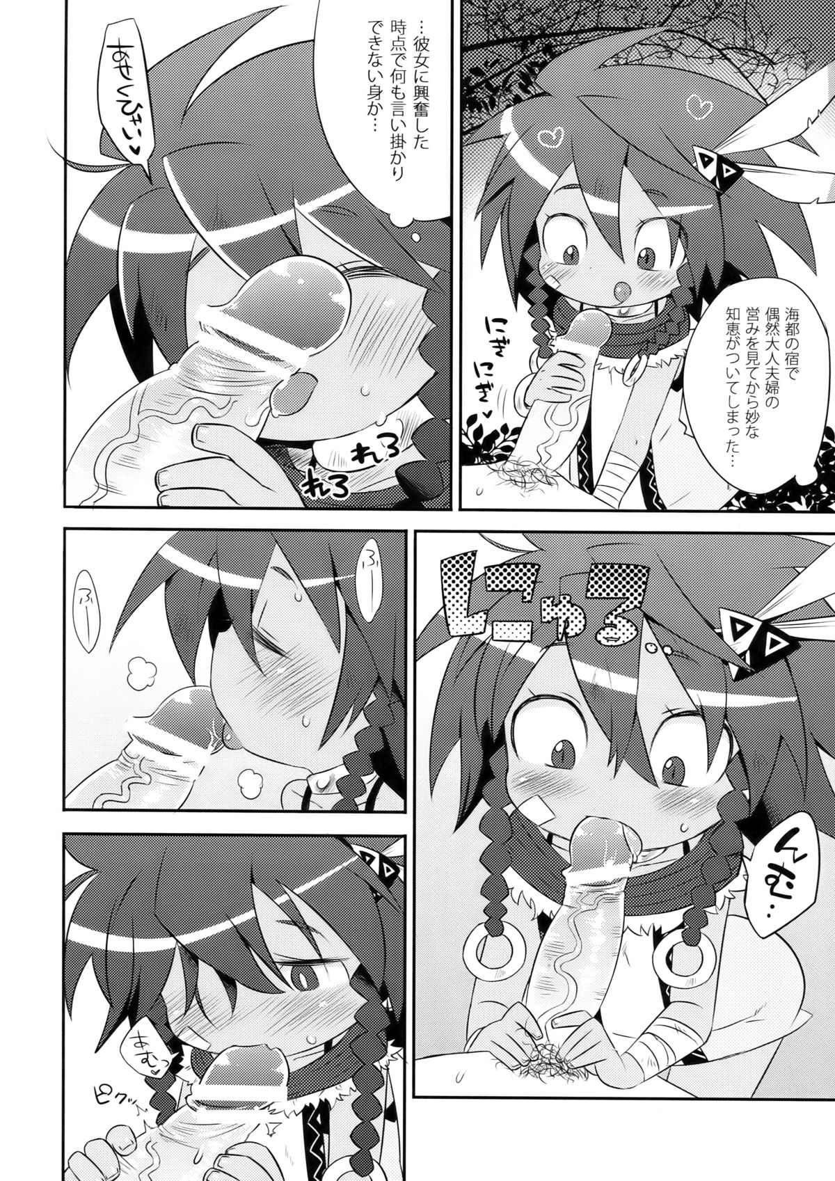 Fresh Gari Cure page 8 full