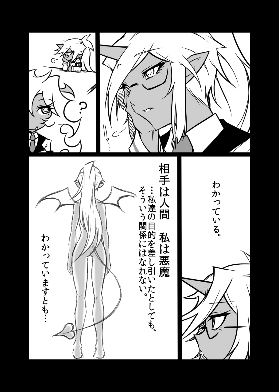 Rule Ihan! page 11 full