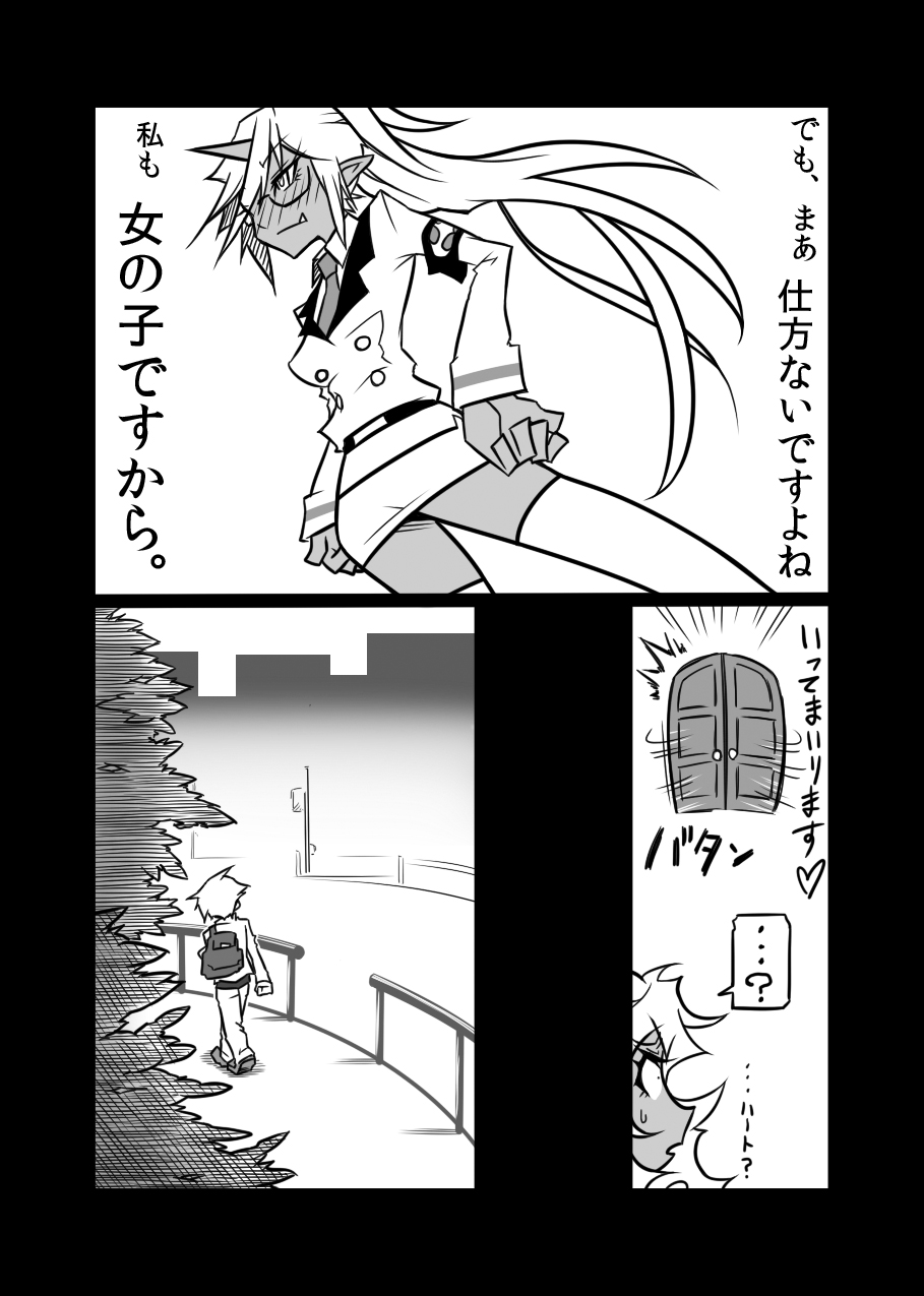 Rule Ihan! page 12 full