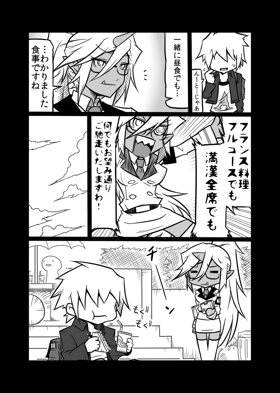 Rule Ihan! page 7 full