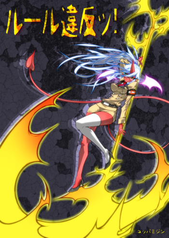 [Koppamijin (jin)] Rule Ihan! (Panty & Stocking with Garterbelt) cover