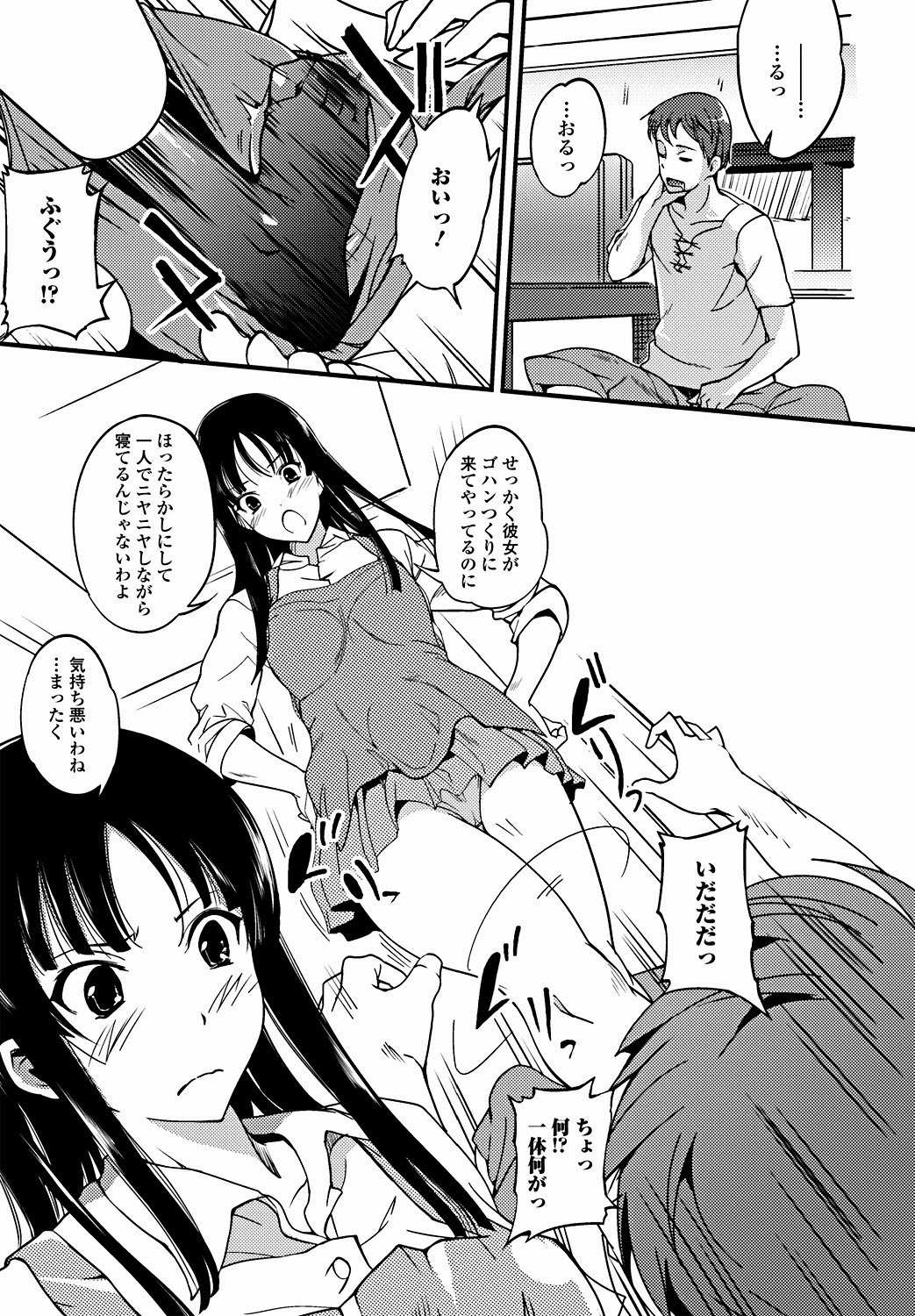 Jun-ai Kajitsu 2011-09 page 6 full