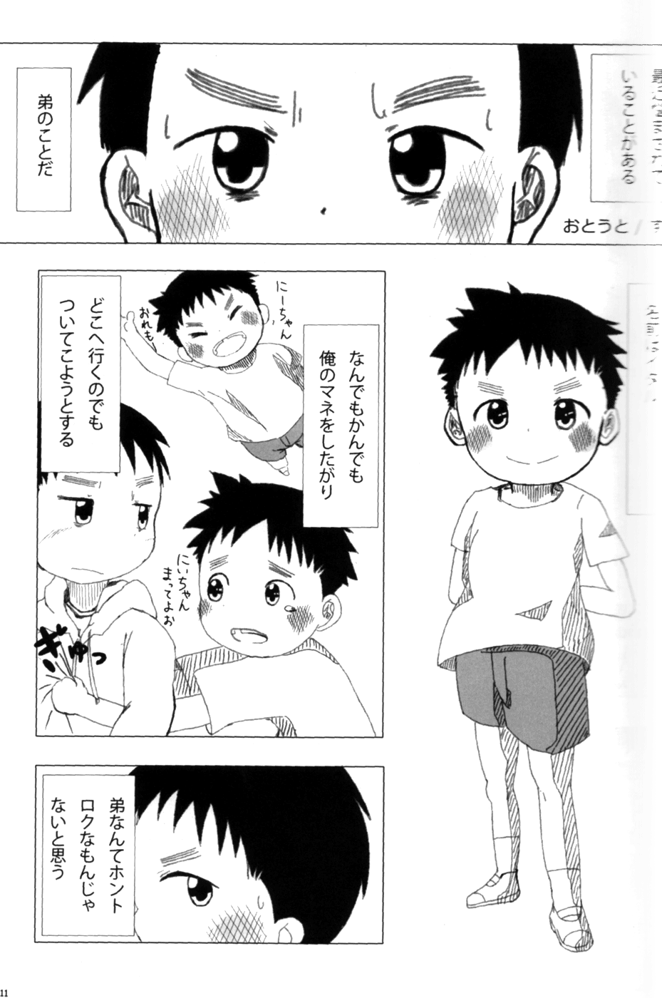 Anthology - Cute Anthology 2011 page 11 full