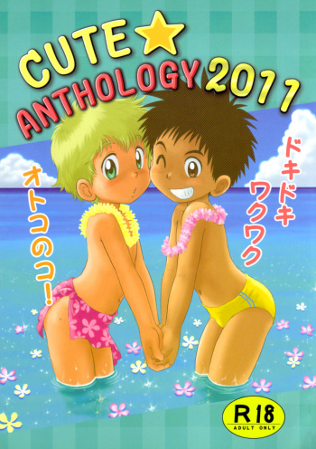Anthology - Cute Anthology 2011 [Raw] cover