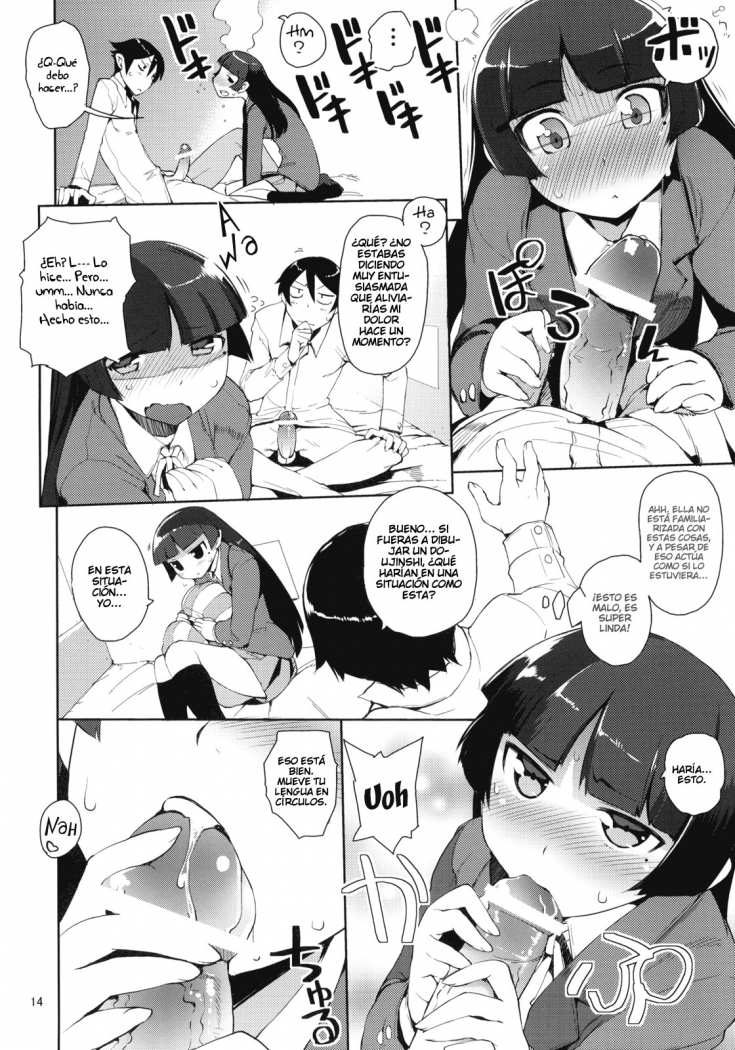 O, Ore no Imouto gaa 2 page 11 full