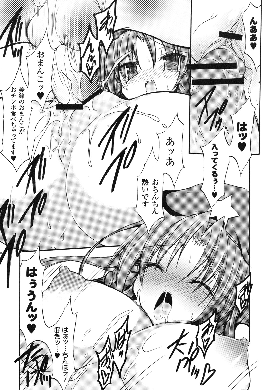 Hong Meirin Vol.1 page 10 full