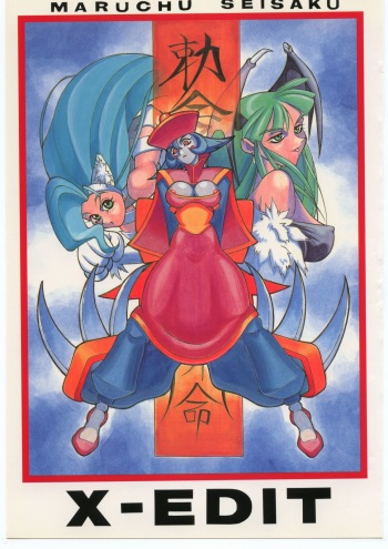 (C48) [Maruchuu Seisaku (Various)] X-EDIT (Darkstalkers, King of Fighters) cover
