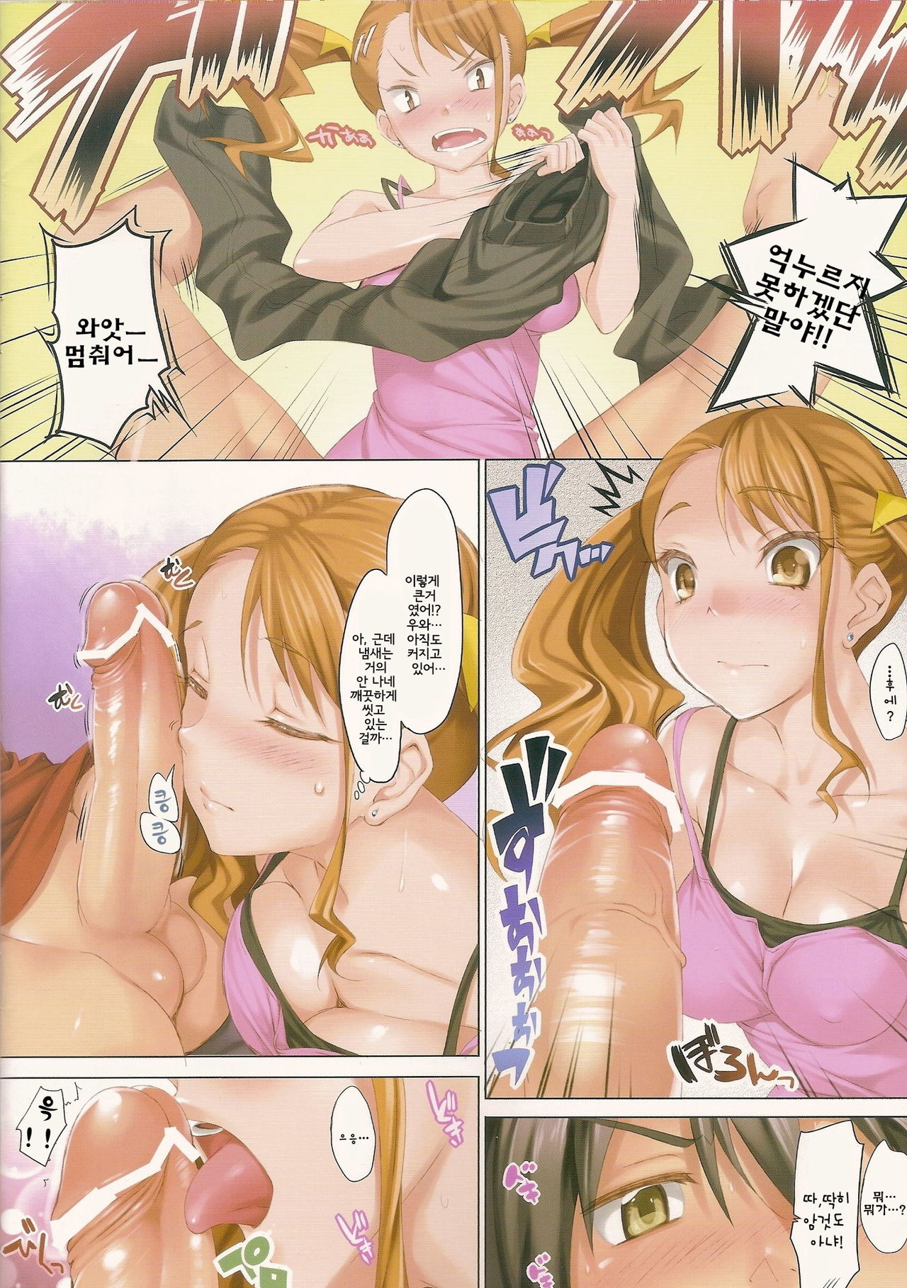 CL-orz 16 page 4 full