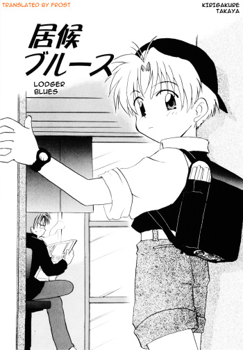 [Kirigakure Takaya] Isourou Blues | Lodger Blues (Immoral Kids) [English] [Tenshi Nyow] cover