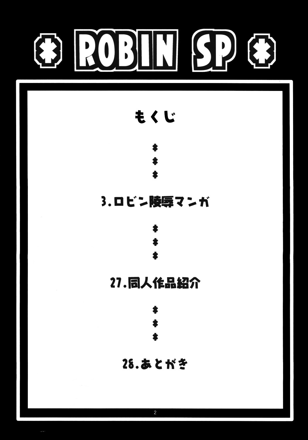 Robin SP page 3 full