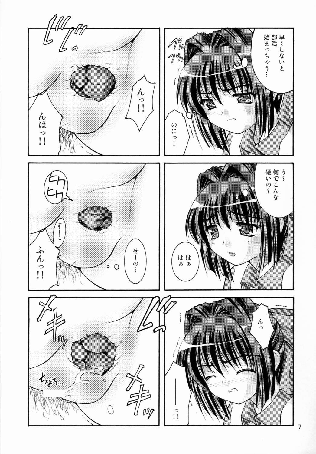 Bou Yuumei Koukou Joshi Toilet Tousatsu 2-jigen Bishoujo Hen Vol. 1 page 6 full