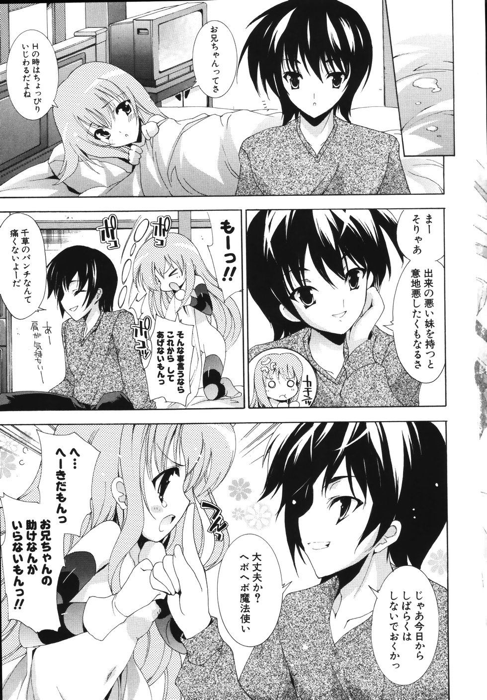 Sweet cube page 11 full