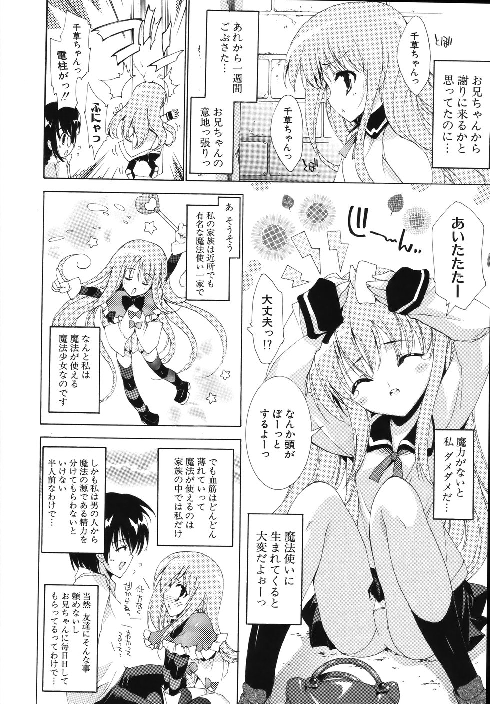 Sweet cube page 12 full