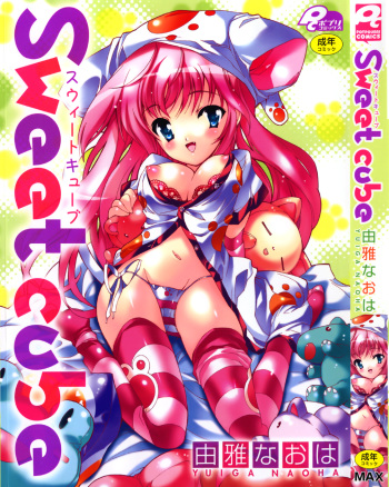[Yuiga Naoha] Sweet cube cover
