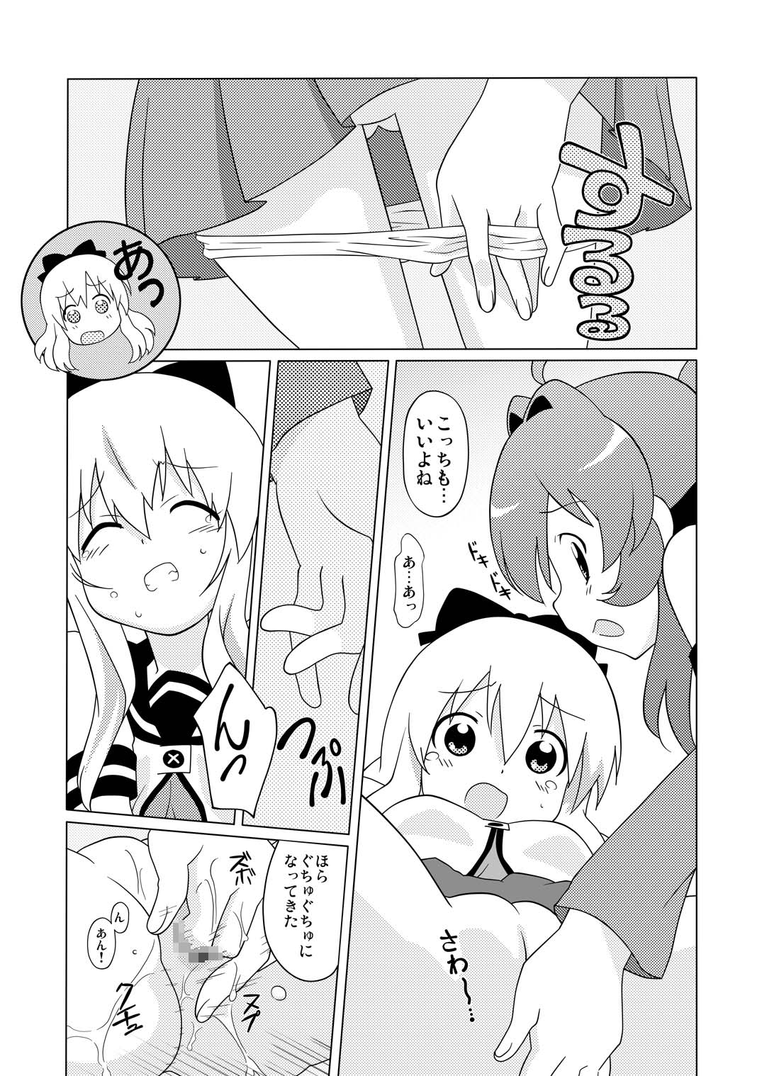 Magejun 31 page 11 full