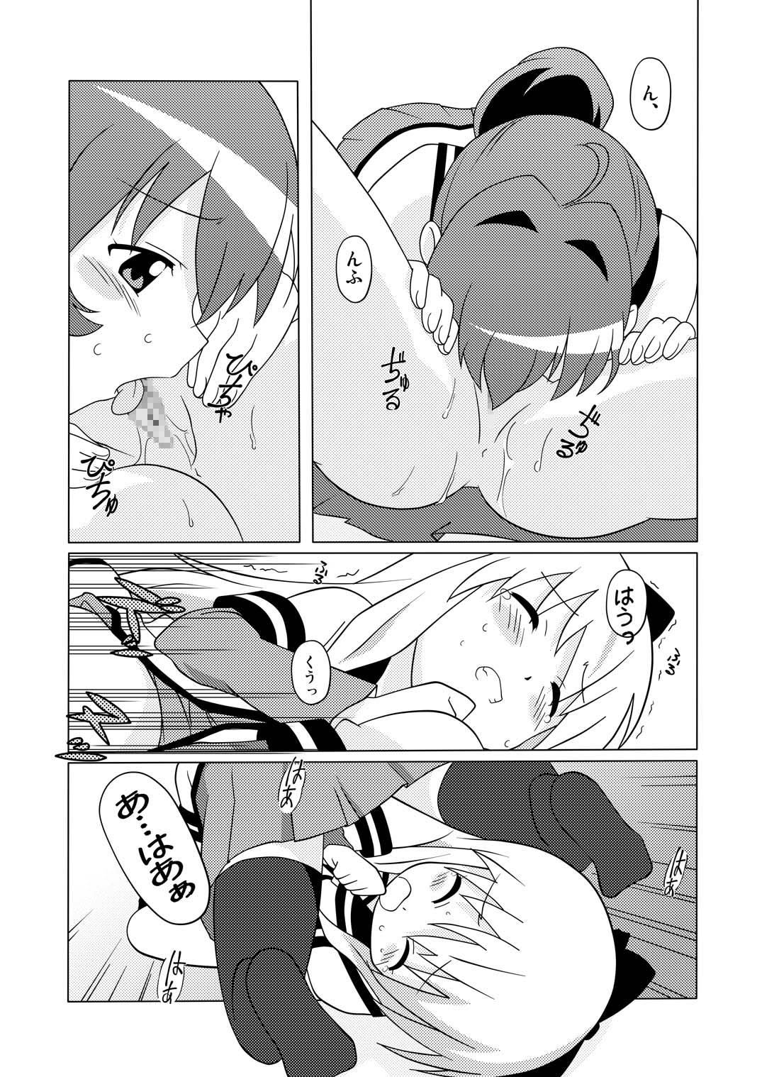 Magejun 31 page 12 full