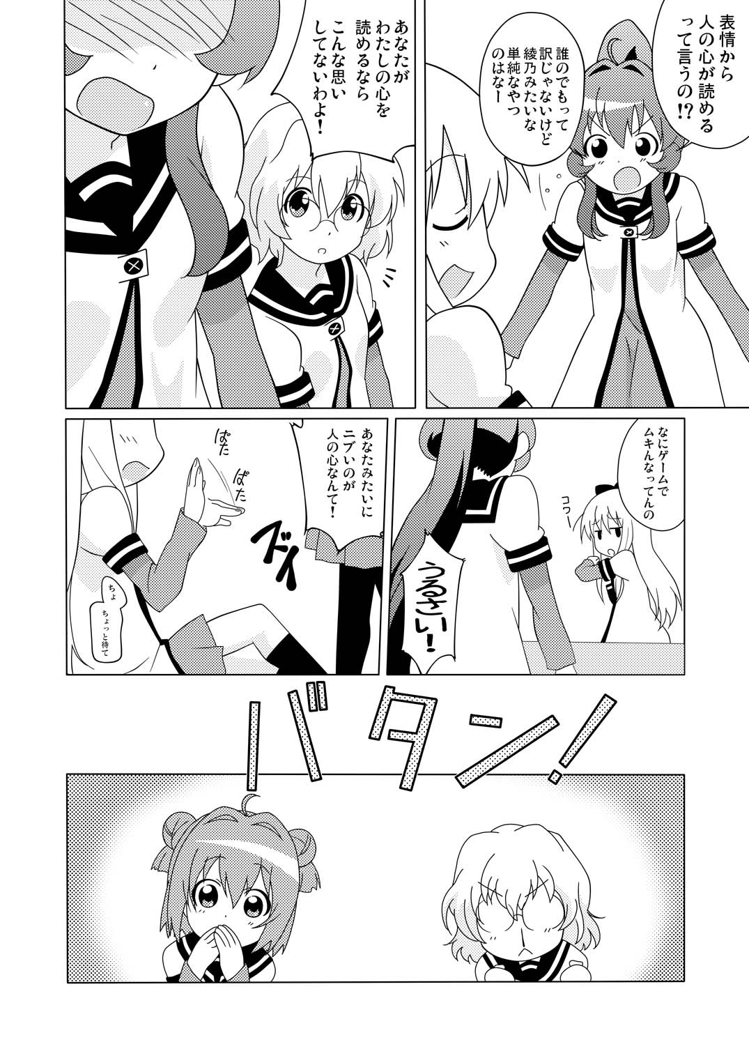 Magejun 31 page 4 full